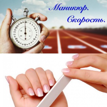 Курс "Скорость" - Тренинг студия “IV NAILS” 